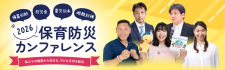 保育士不足は、防災体制にも影響する。アスカグループ