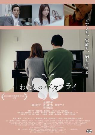 甲状腺疾患「バセドウ病」と向き合う女性の姿をutf-8