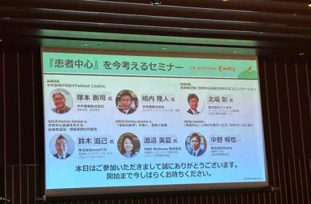 株式会社ファルモ、7月8日開催「『患者中心』を今考え