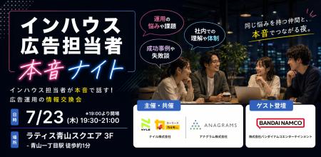 【来週7/23青山・事業会社限定】制作費93%削減事例も 【来週7/23青山・事業会社限定】制作費93%削減事例も
