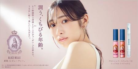 元櫻坂46 渡辺梨加が魅せる、ALICE BELLE初のメイクラ