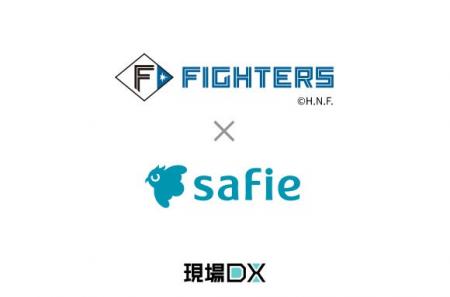 エスコンフィールドHOKKAIDOにクラウドカメラ「Safie 