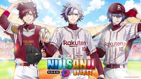 にじさんじ×楽天モンキーズ『2026 NIJISANJI野球日』 にじさんじ×楽天モンキーズ『2026 NIJISANJI野球日』
