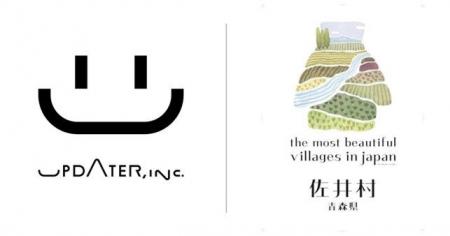 UPDATER、青森県佐井村で開催される「秘境の地 佐井ト UPDATER、青森県佐井村で開催される「秘境の地 佐井ト