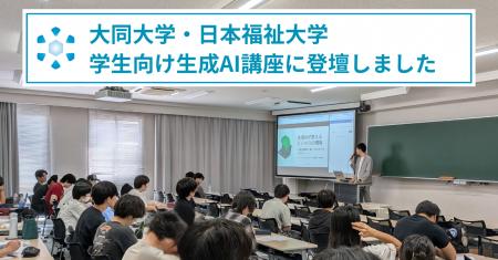 「これからの社会のために1番大事な授業だと思った」