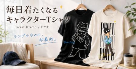 『ぎゅわんぶらあ自己中心派　ドランプ帝国をわからせ