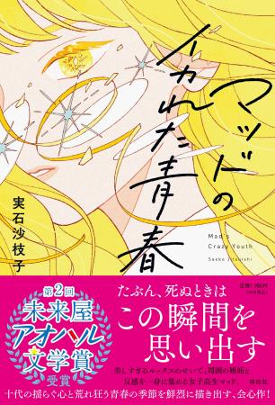 「こんな顔、もううんざりなんだよ！」無意識のルッキ