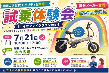 19.9万円～大好評の「ENNE ZERO」第3次先行販売予約受