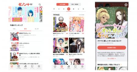 はてなのマンガアプリ向けビューワ「GigaViewer for A