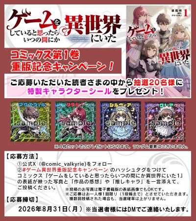 『ゲームをしていると思ったらいつの間にか異世界にい