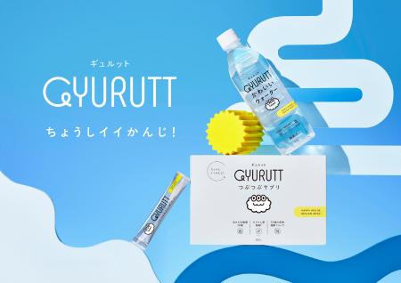 「ちょうしイイかんじ！」をデザインする新ブランド『