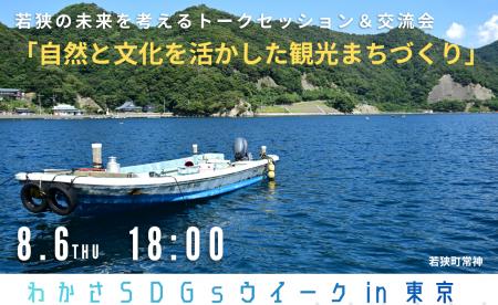 地方創生プロデュースのさとゆめ 取締役COO 浅原武志