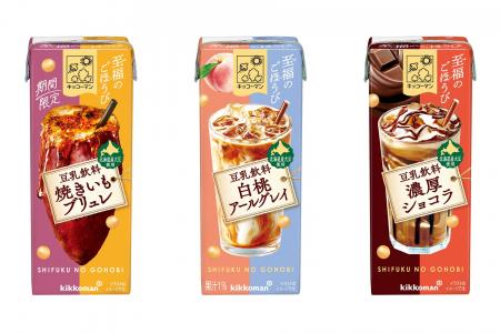 “プチ贅沢”な時間にぴったりな豆乳飲料!「至福のごほ “プチ贅沢”な時間にぴったりな豆乳飲料!「至福のごほ