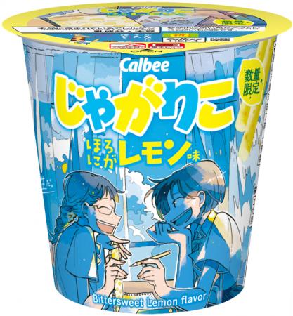 「じゃがりこ」×青春×夏のコラボレーション第２弾！ 