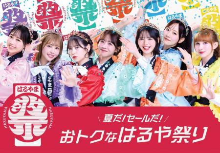 酷暑の夏もFRUITS ZIPPERが盛り上げる！夏だ！セール