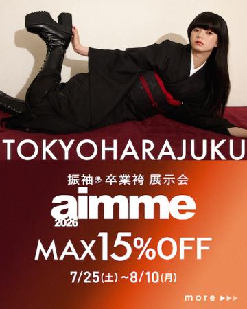 【大好評につき成人式振袖展示会も同時開催！】aimme