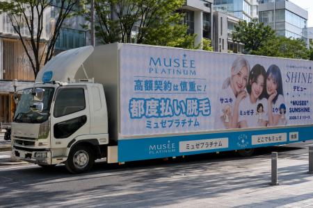 ミュゼプラチナム、ブランドミューズ「Aidle SHINE」 ミュゼプラチナム、ブランドミューズ「Aidle SHINE」