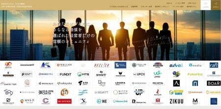 会員制経営者コミュニティ『 TP PRIME MEMBERS 』スポ