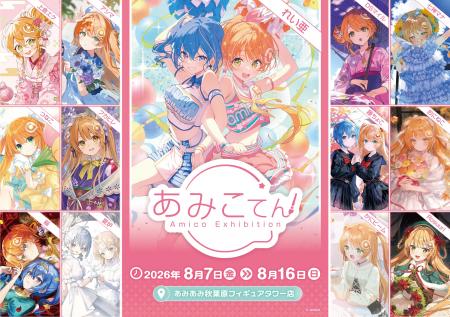 フィギュア・グッズショップ『あみあみ』の看板娘「あ
