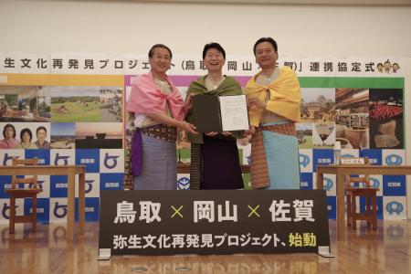 鳥取、岡山、佐賀　三県連携で弥生文化を全国・世界へ