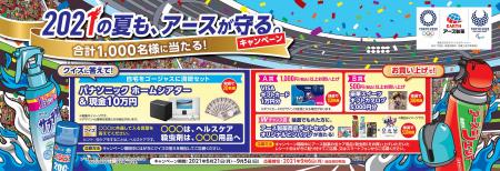 東京2020オリンピック・パラリンピック　オリジutf-8