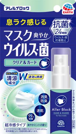 2021年2月22日（月）に全国で新発売『アレルブロutf-8