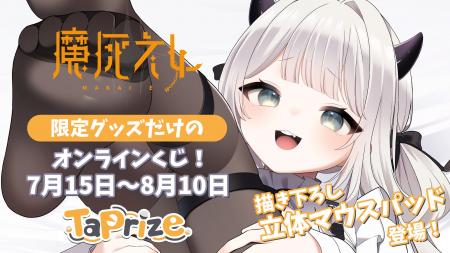 【ボイス特典付き】人気VTuber「魔灰えん」のオリジナ