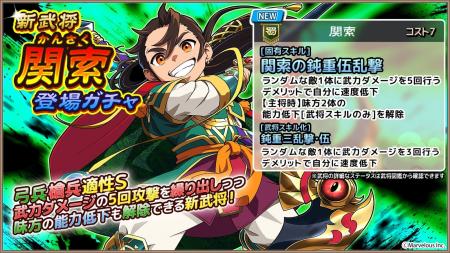 スマートフォンアプリゲーム『ブラウザ三国志 天』：