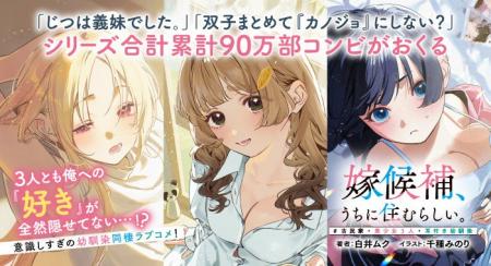 諸星すみれ・島袋美由利・若山詩音が出演の特別PV制作