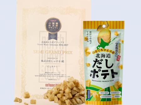 北海道お土産グランプリ2年連続受賞～地域資源を活か