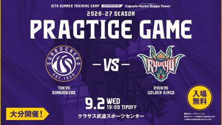 琉球ゴールデンキングスとの練習試合開催のお知らせ 琉球ゴールデンキングスとの練習試合開催のお知らせ