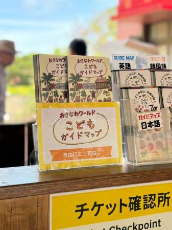 【南都グループ周年事業】沖縄の宝ものを未来へつなぐ