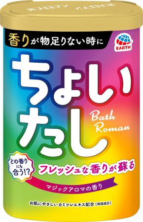 Let’s！enjoy！2番風呂　“ちょいたし”で香りが蘇utf-8
