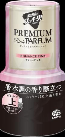 香水調の香り際立つ『プレミアムリッチパルファutf-8