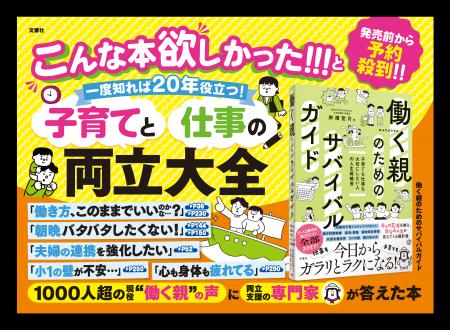 【再放送記念キャンペーン実施】密着ドキュメンタリー