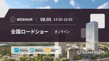 8/5 オンライン開催!!　グラフィソフト 全国ロードシ
