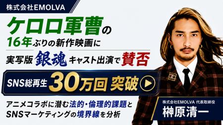 劇場版ケロロ軍曹に実写版銀魂が出演で大荒れ？SNS累