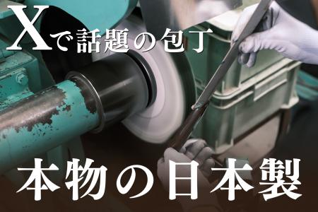 Xで大反響!包丁職人の製造動画が5.6万いいねを獲得。1 Xで大反響!包丁職人の製造動画が5.6万いいねを獲得。1