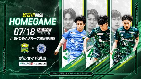 【デウソン神戸｜試合開催情報】7.18 Sat 第6節 デウ