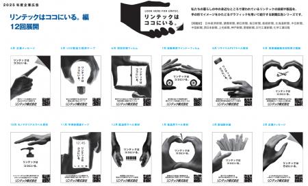 【株式会社4X】限られたスペースだからこそ、伝わる 【株式会社4X】限られたスペースだからこそ、伝わる