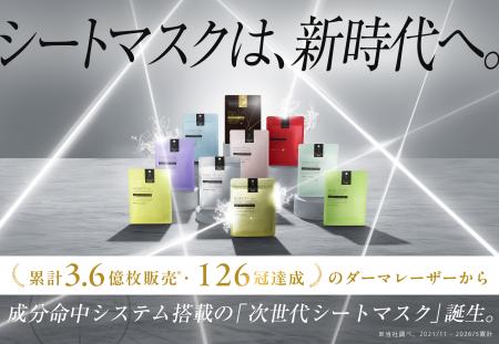 【日本初*¹】肌トラブルを狙い撃つ「成分命中システム 【日本初*¹】肌トラブルを狙い撃つ「成分命中システム