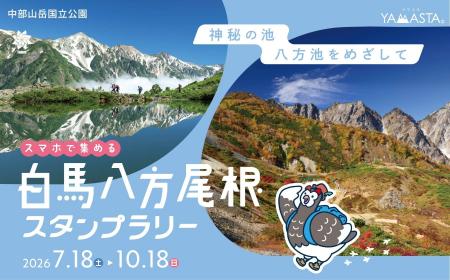 北アルプスの絶景を眺めながら、雄大な尾根道を歩く　