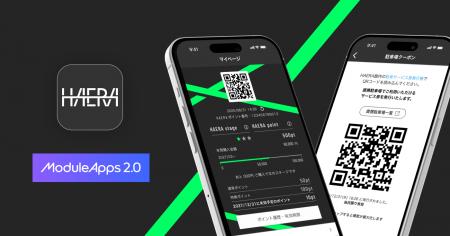 パルコの次世代リテールDXを牽引する「HAERA」公式ア