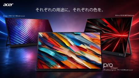 Acer、用途に合わせて選べるモバイルモニター3機種を