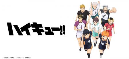 アニメ「ハイキュー!!」のグッズがシンクイノベーショ