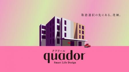 Smart Life Design 「quador」　キービジュアルおよび