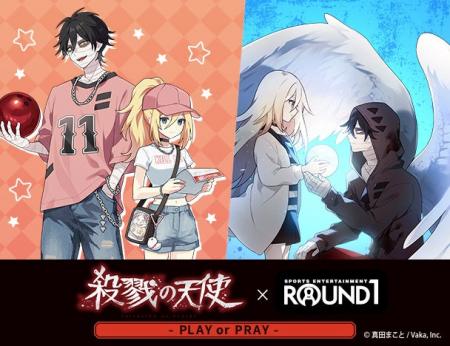 「殺戮の天使」11周年を記念して「ROUND1」と全店コラ