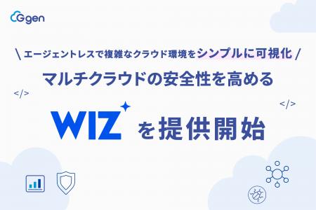 エージェントレスで複雑なクラウド環境をシンプルに可
