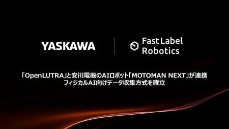 オープンソースアプリケーション「OpenLUTRA（ルトラ