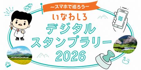 猪苗代観光を「探す」から「巡る」へ124スポットutf-8